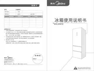 Midea美的 美的冰箱BCD-320WTM炫彩钢